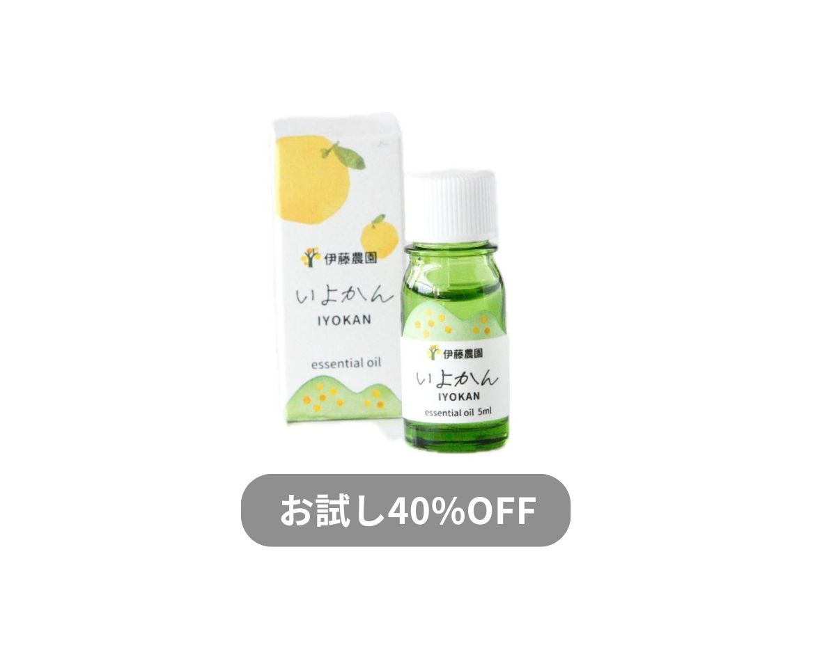 【お試し40%OFF】エッセンシャルオイルいよかん(5ml)×1